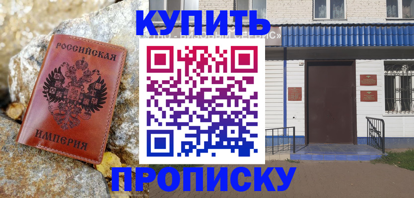 временная регистрация 2025 в Рубцовске