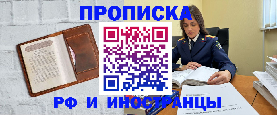 найти адрес прописки в Рубцовске