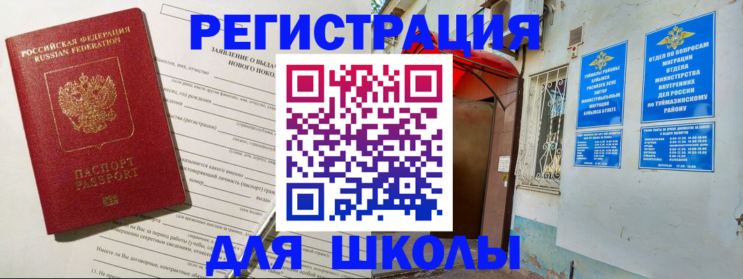 временная регистрация купить в Рубцовске