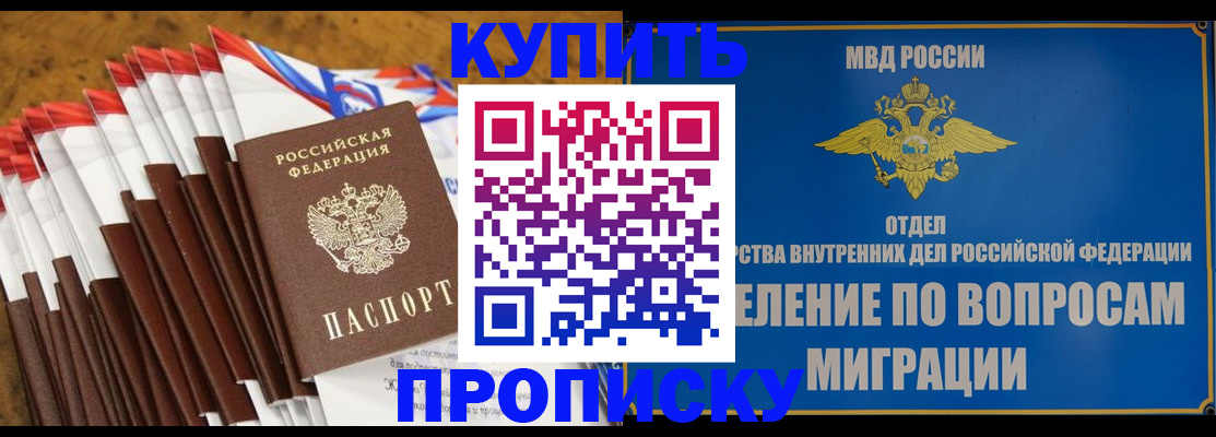 прописка для кредита в Рубцовске